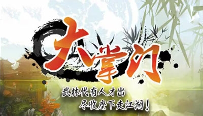 大掌门虚竹怎么样