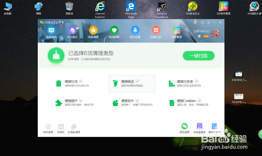 怎么对Win10进行优化,加快游戏运行速度