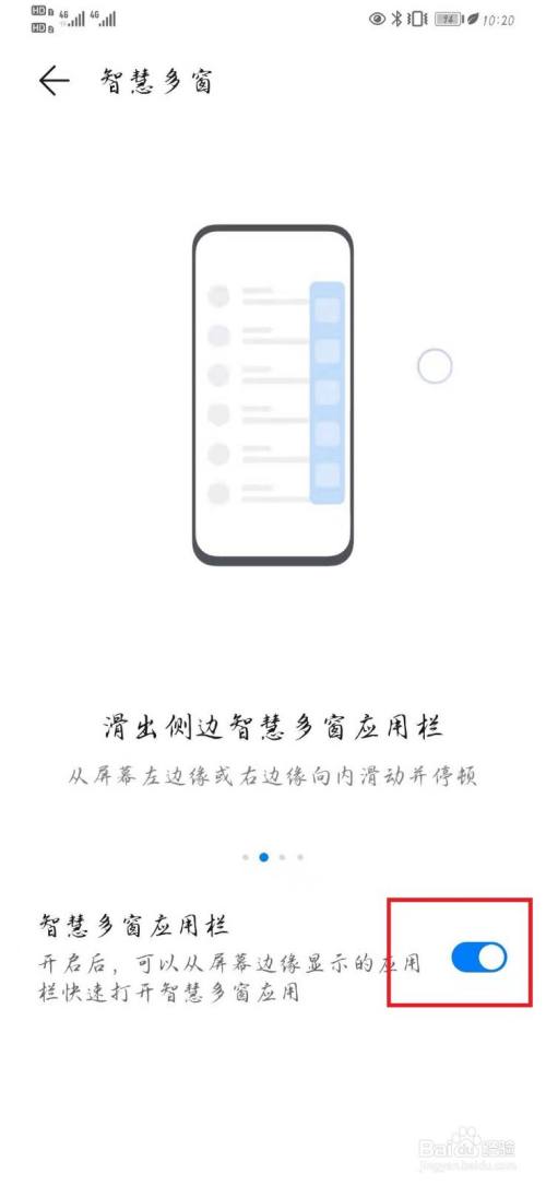 华为p30升级后不能分屏了