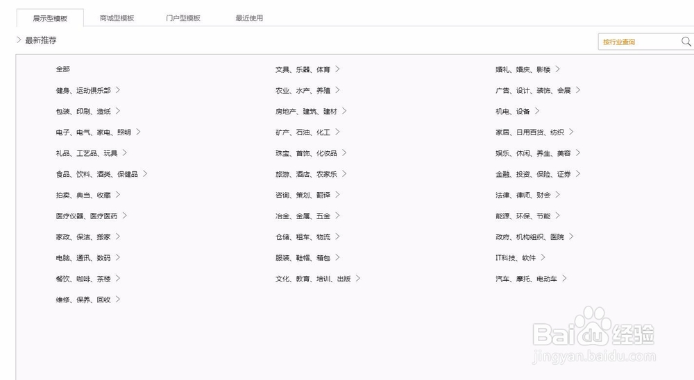 新手如何快速建网站