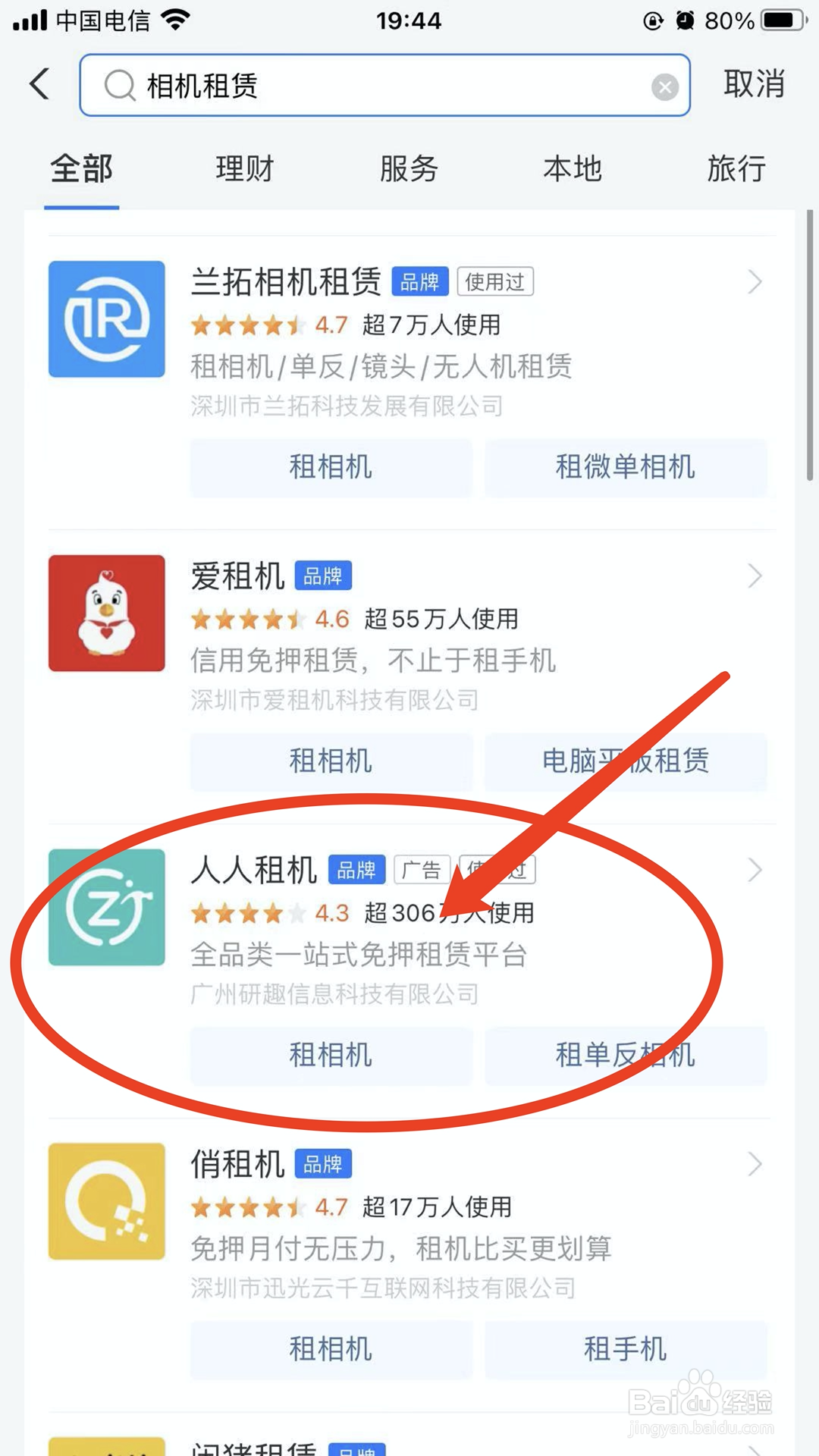 线上哪里可以租相机？