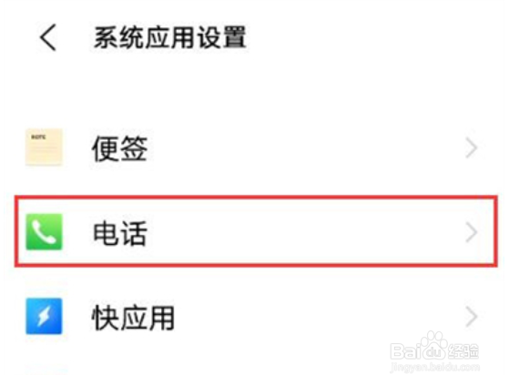vivoy53s怎么设置电源键来电挂断
