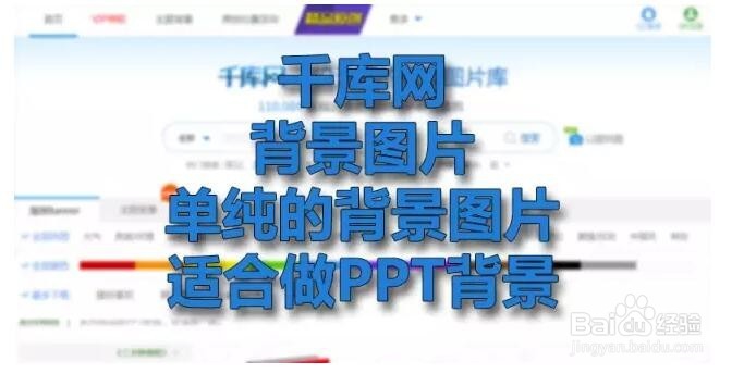 ppt素材网站有哪些