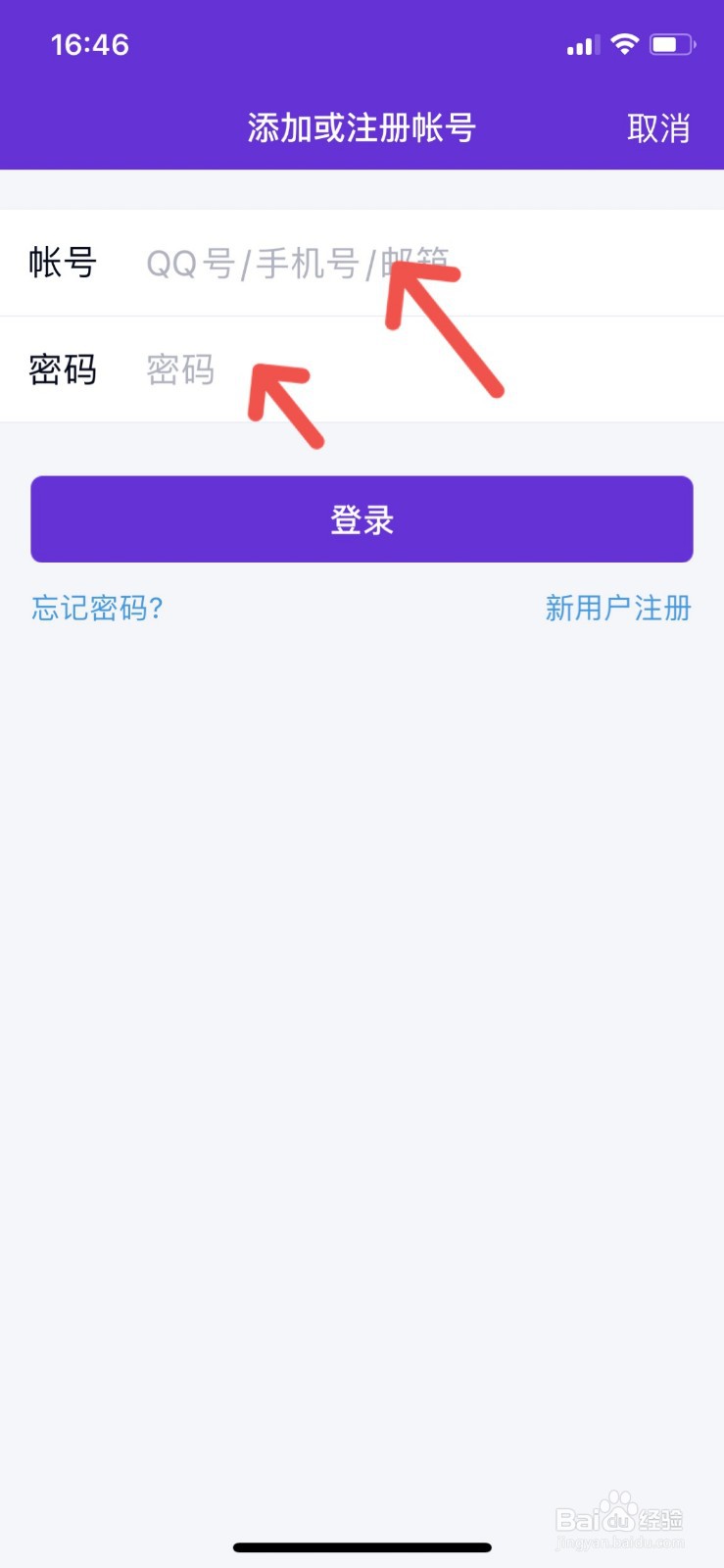 QQ怎么切换帐号？