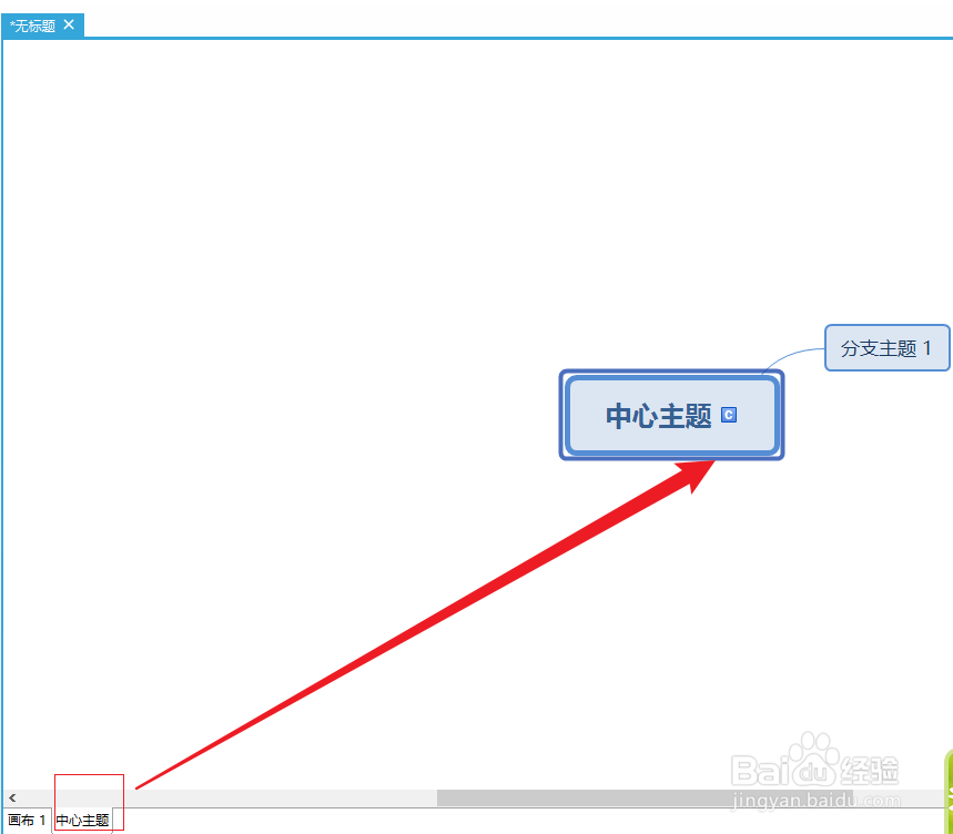 xmind怎么从主体创建新画布