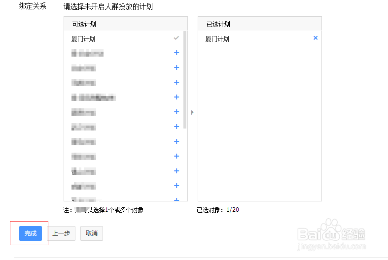 百度推广如何按照人群分类让流量更精准