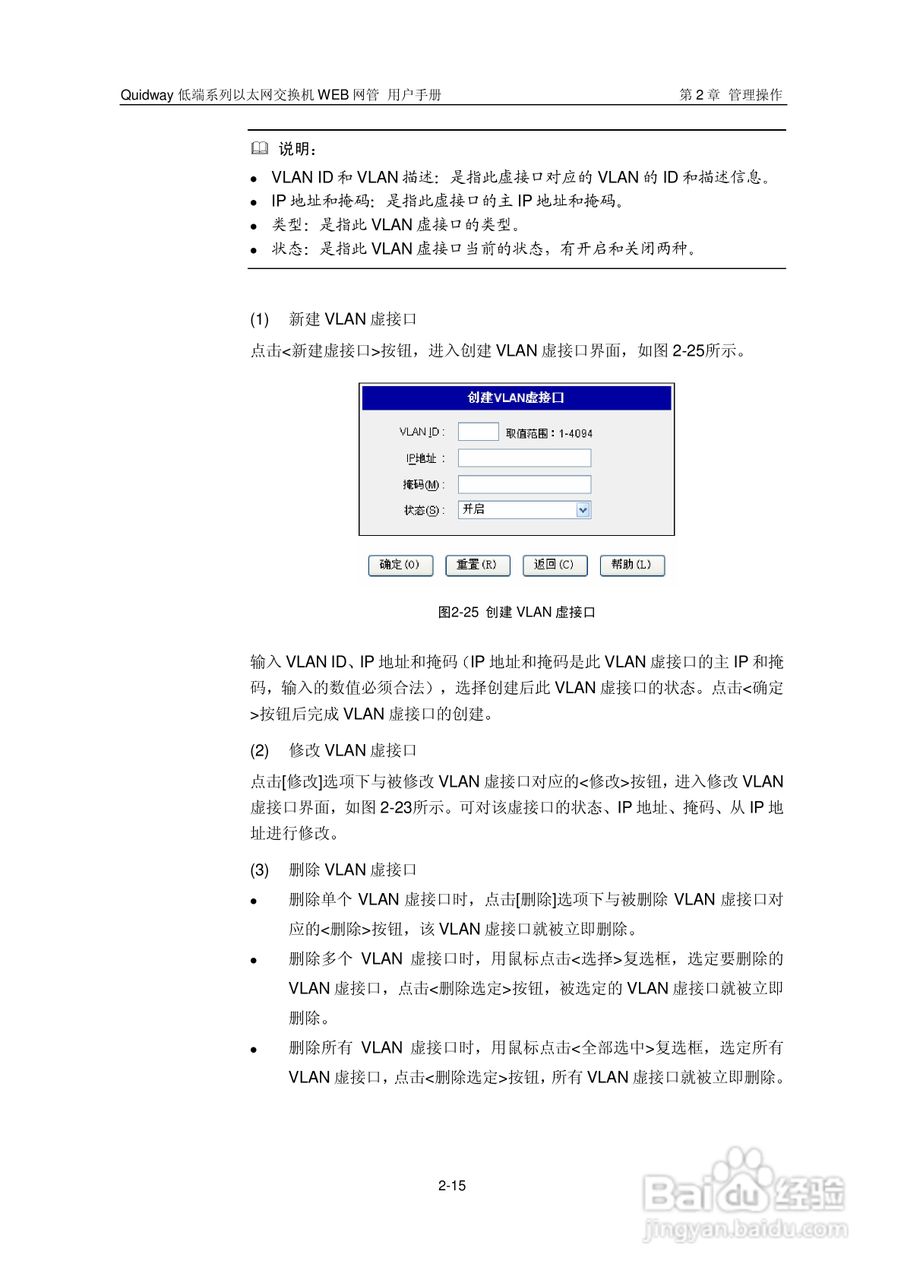 华三交换机Quidway形说明书:[4]