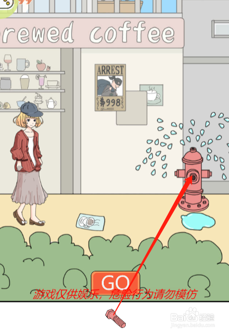 我被狗仔拍照了第一关过关攻略