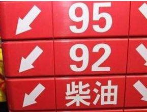 怎么加油最省钱