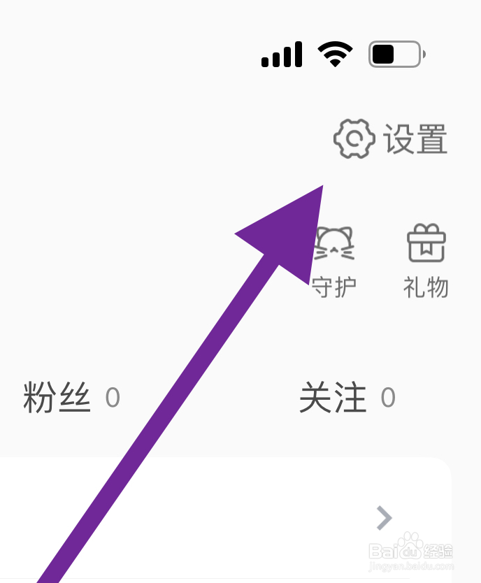 铃声多多软件如何更改性别