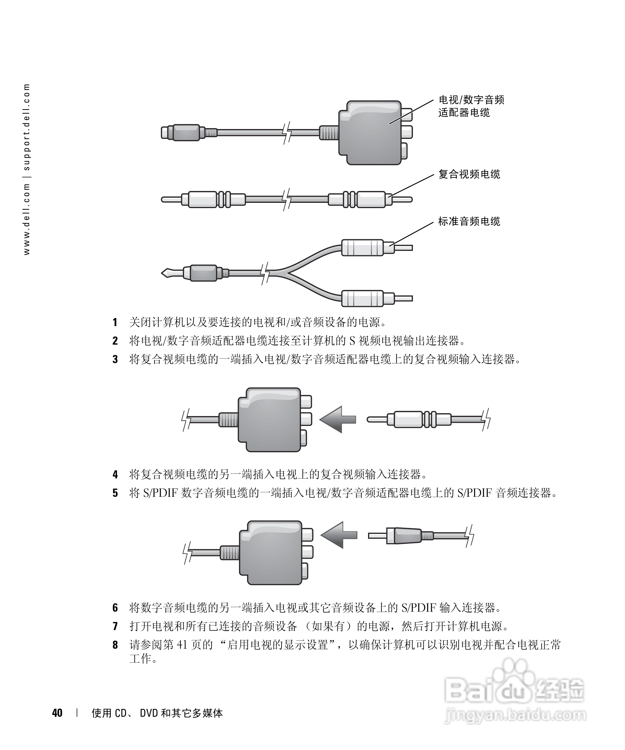 戴尔Inspiron 9300笔记本电脑使用说明书:[4]