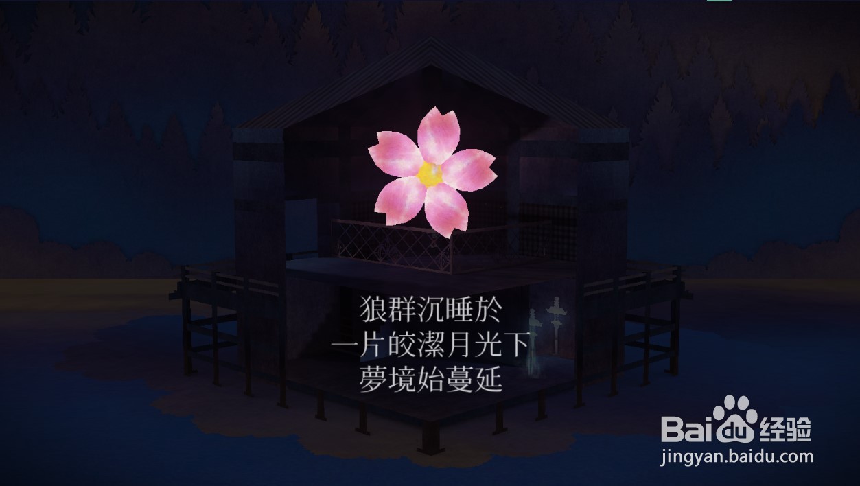 纸境(Tengami)逝去篇第一章解谜攻略
