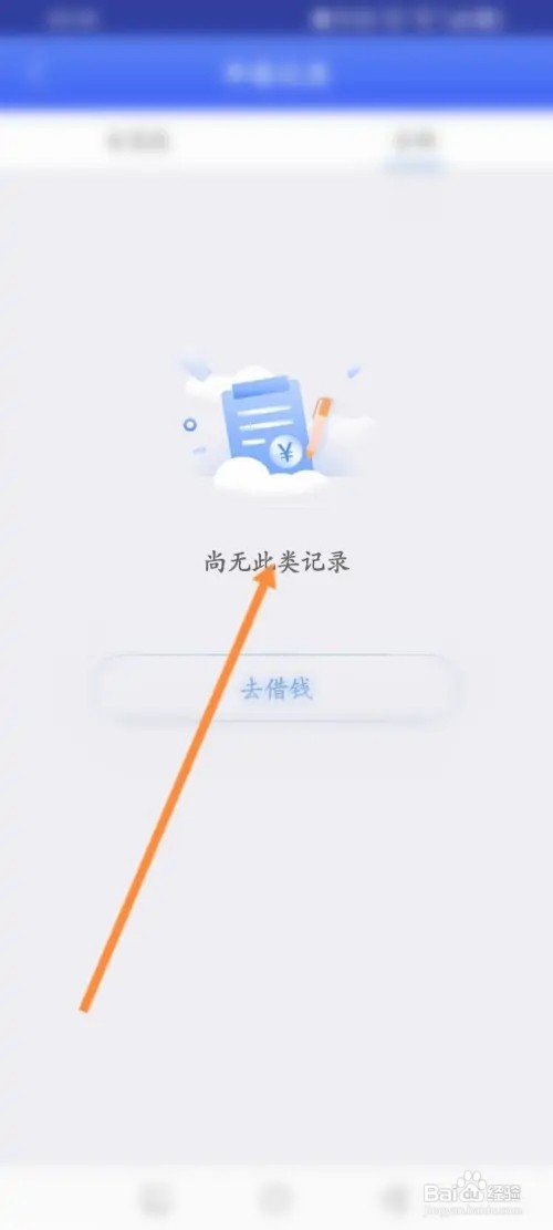 中邮钱包历史申请记录如何查看