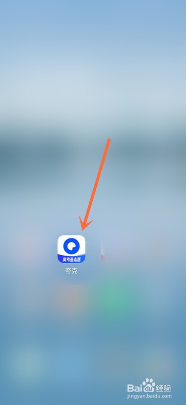 2022夸克高考怎么添加志愿表