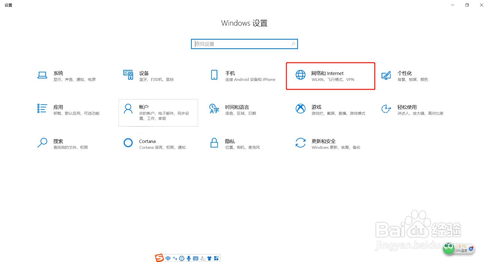 电脑如何手动设置代理