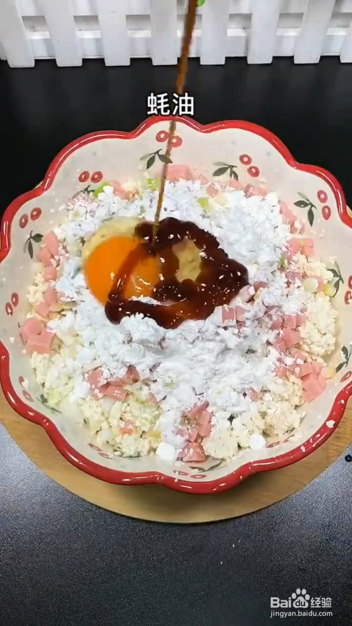 如何制作豆腐丸子