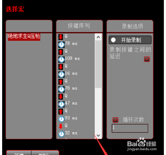 绝地求生牧马人鼠标宏设置教程