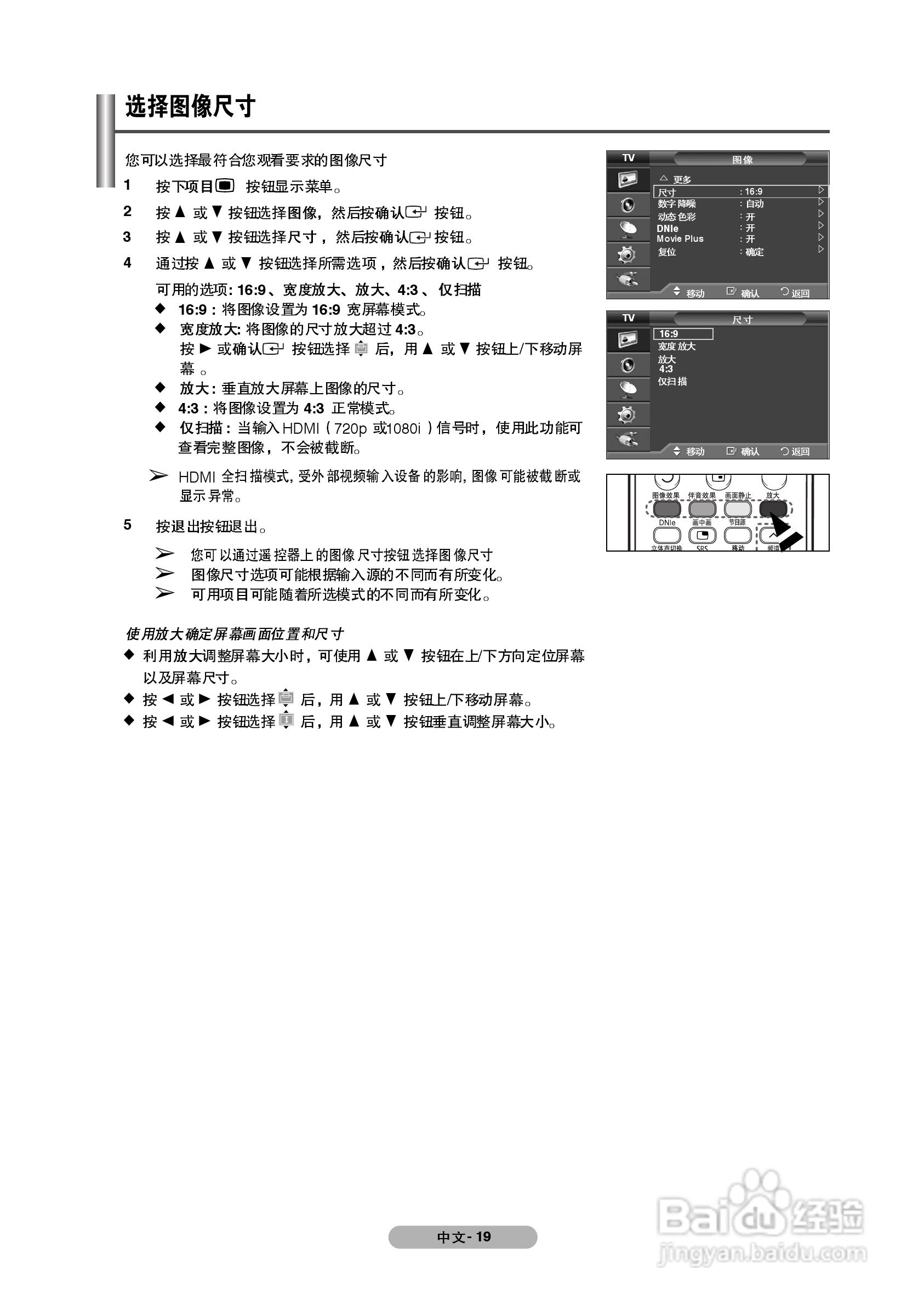 三星PS-50Q91H等离子彩电使用说明书:[2]