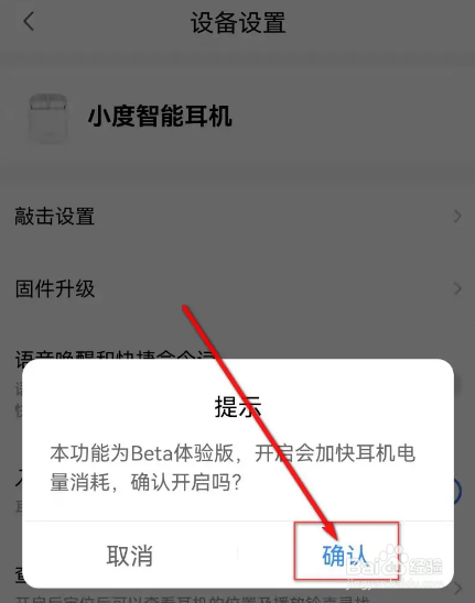小度智能耳机怎么用小度小度语音唤醒