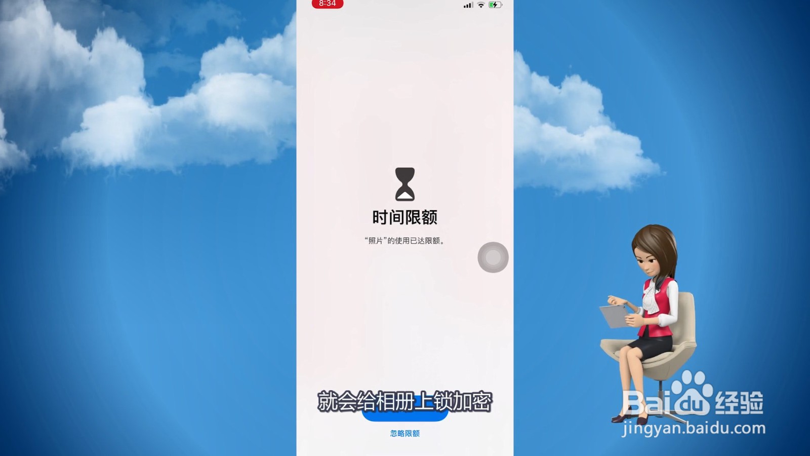 苹果手机自带相册怎么加密