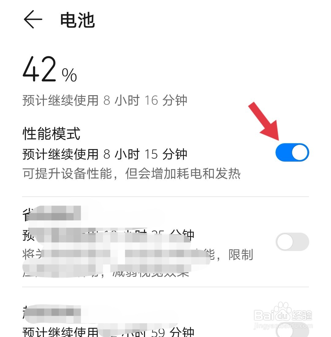 手机玩游戏怎么设置开启性能模式