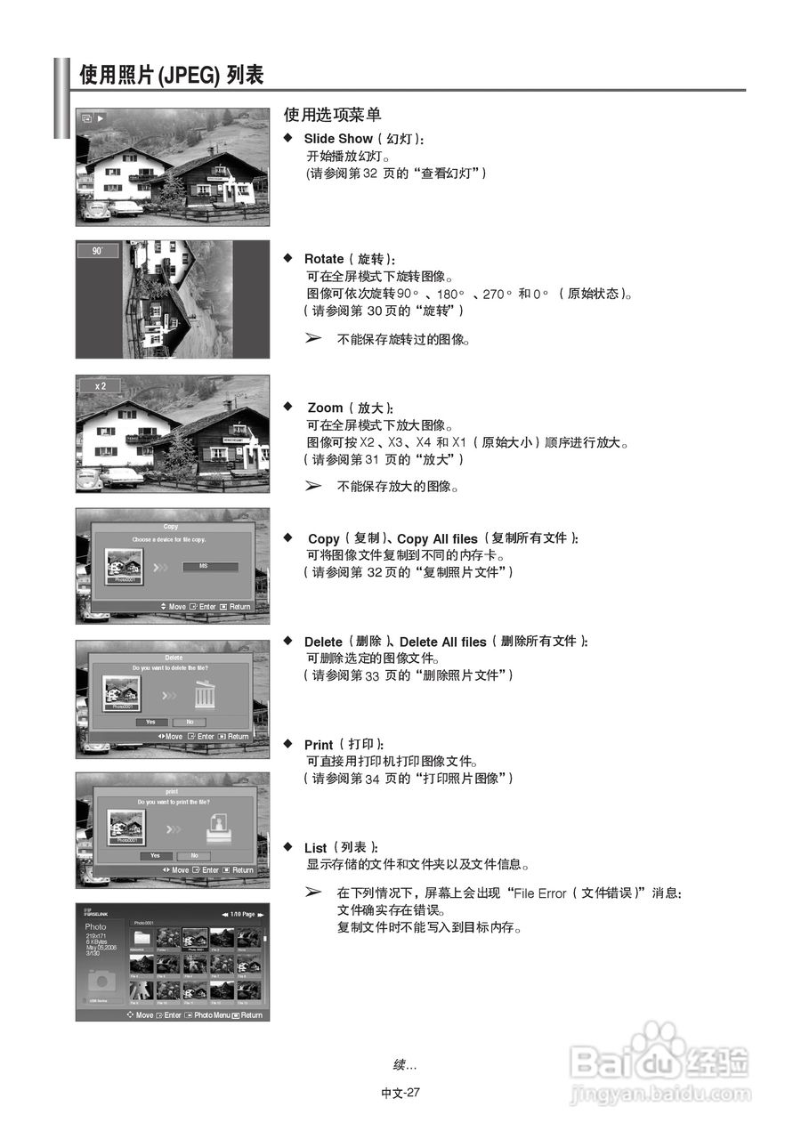 三星LA40N71B液晶彩电使用说明书:[3]