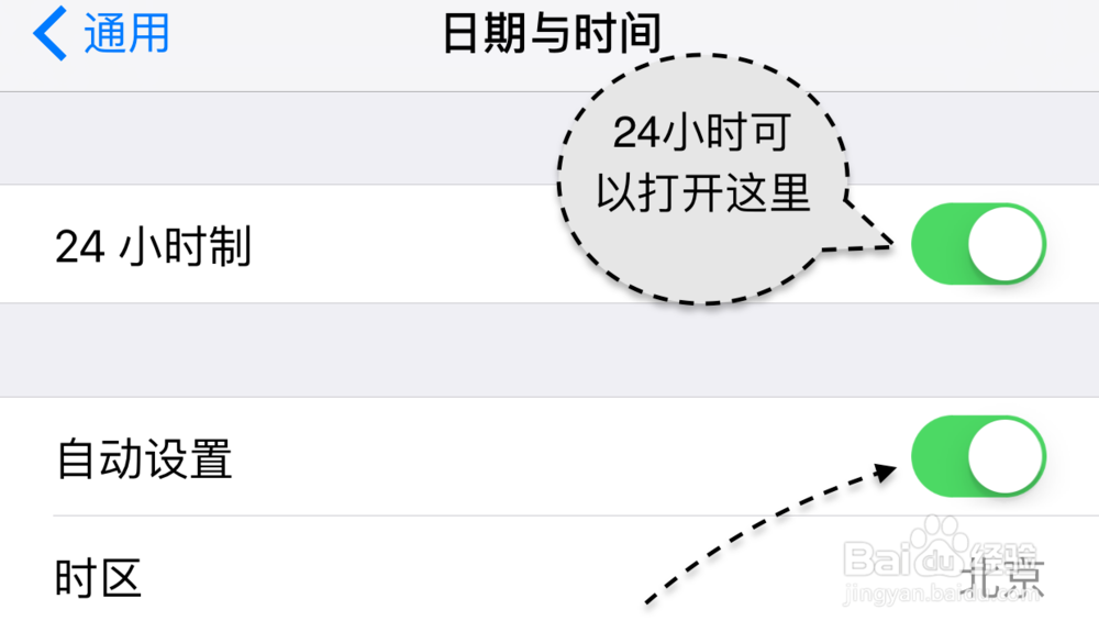 苹果6S时间怎么设置 iPhone6S Plus时间怎么调