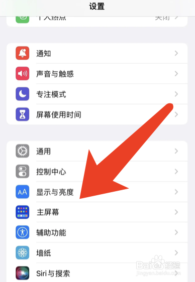 苹果手机锁屏后屏幕依然亮着怎么办