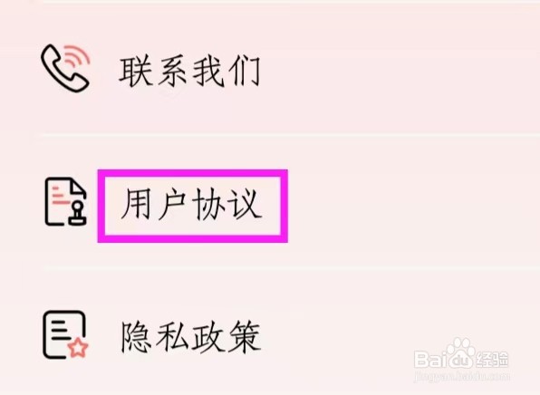 大头证件照如何查找用户协议