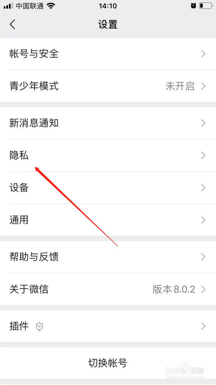微信怎么关闭名片加好友