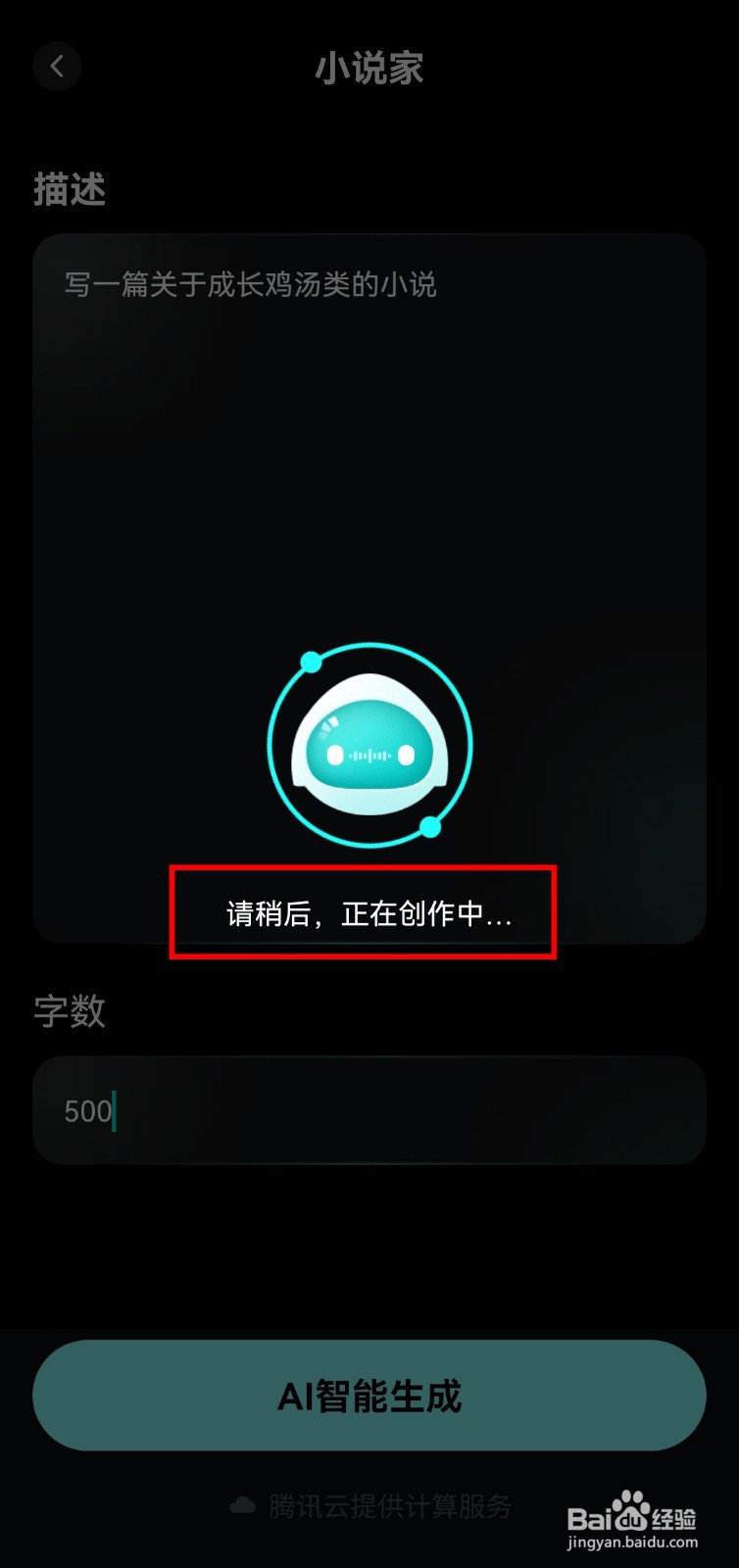 适合新手写小说的软件哪个好