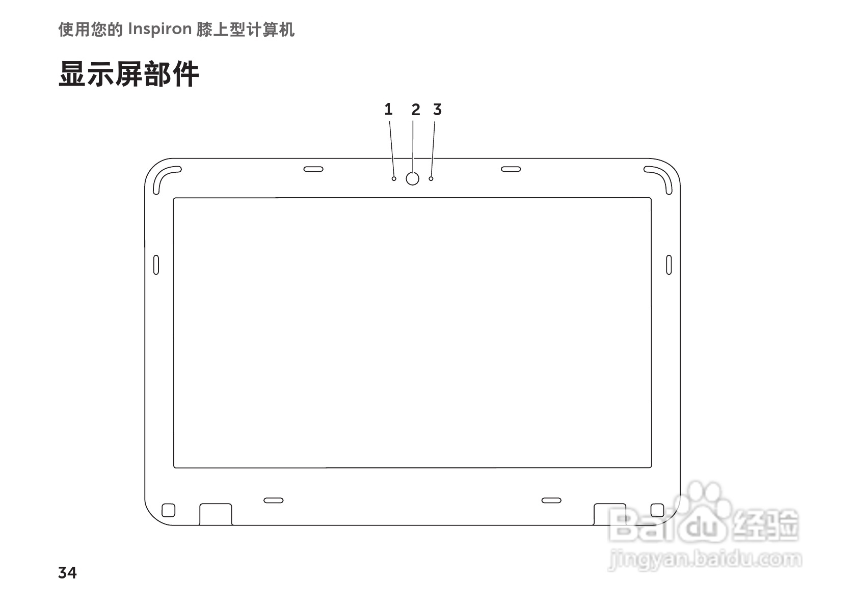 戴尔Inspiron M102Z笔记本电脑使用说明书:[4]