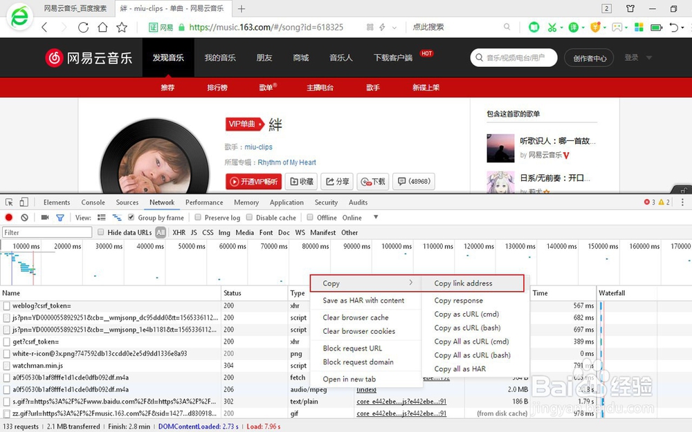 网易云音乐ncm如何转mp3