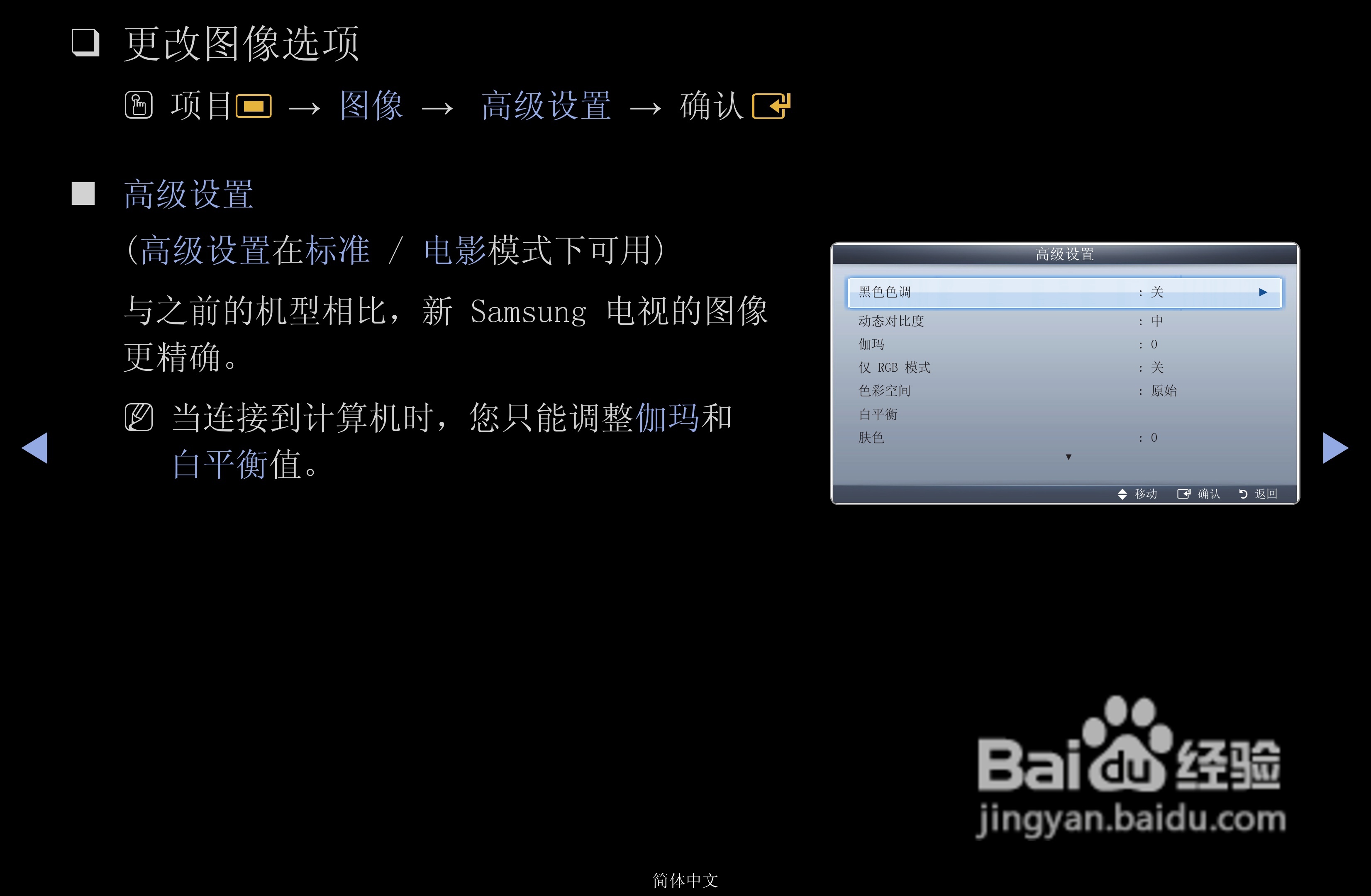 三星PS43D490A1液晶彩电使用说明书:[2]