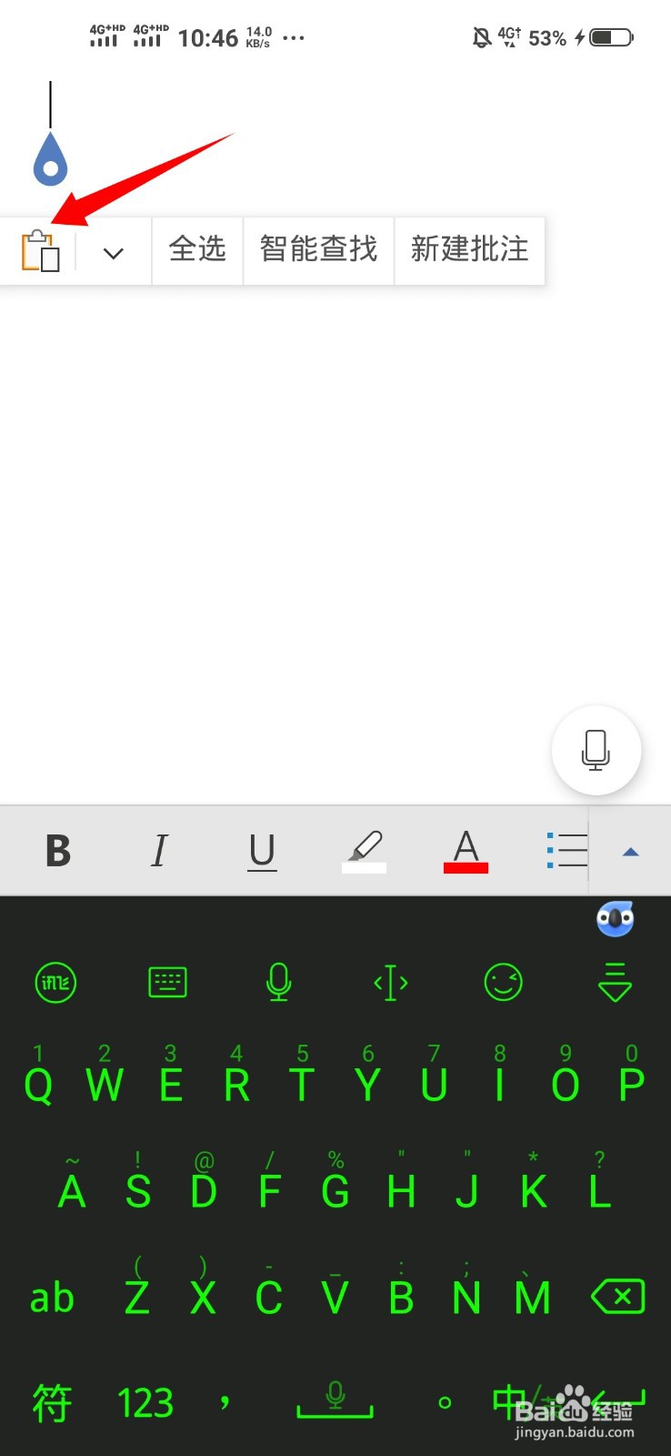 手机识别图片文字转化为文本