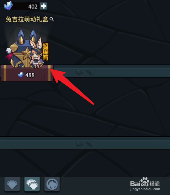 提灯与地下城兔子哪里买