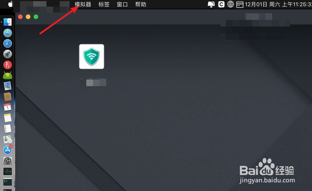 Mac版mumu怎么打开共享文件夹？