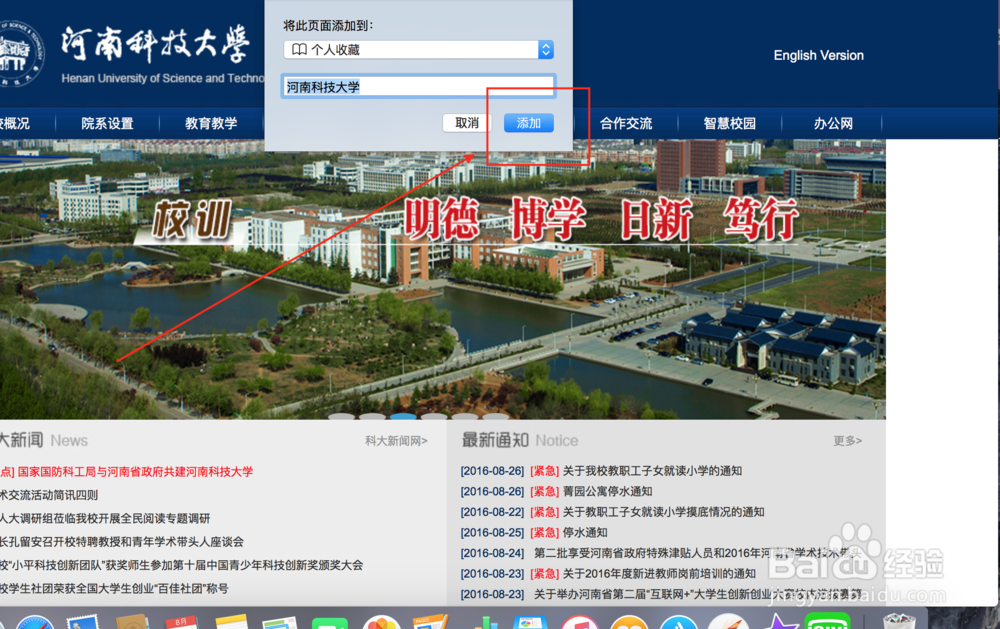 用苹果Safari浏览器怎么添加书签