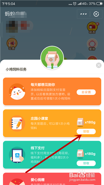 支付宝庄园小课堂12月3号正确答案是什么