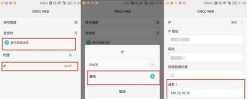 怎样提升手机WiFi的网速