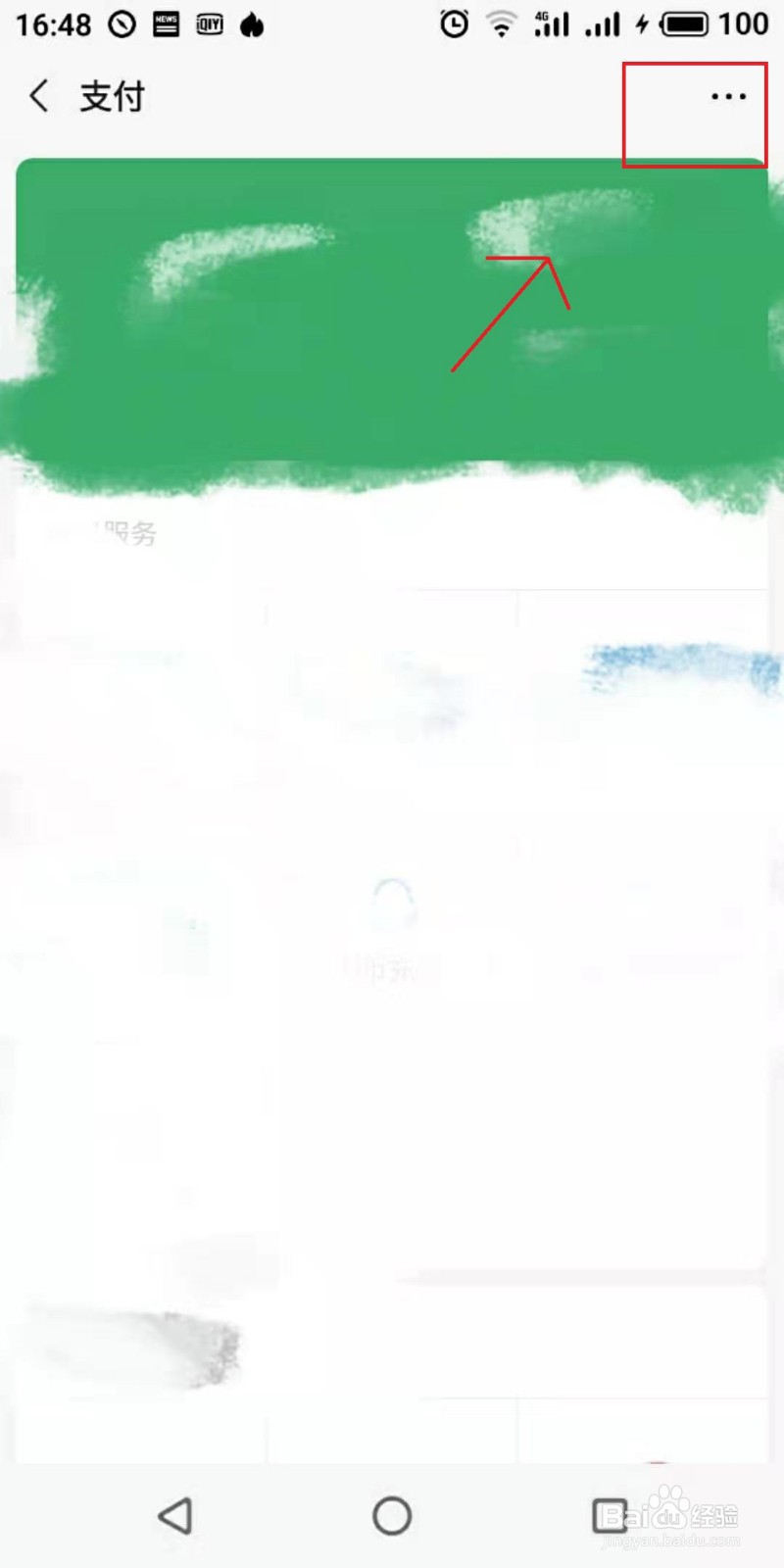 爱奇艺怎么退订会员续费