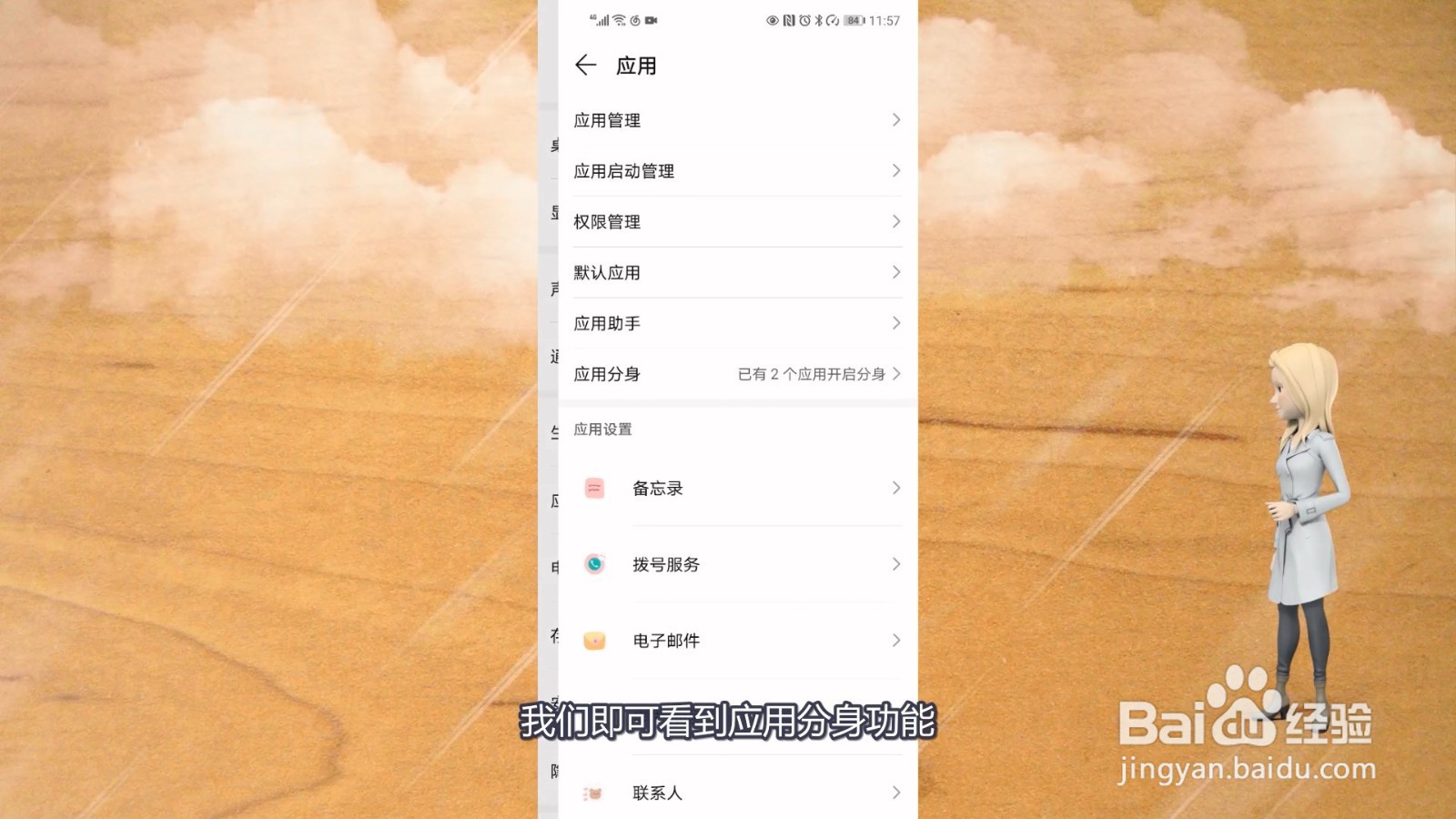 微信分身怎么弄