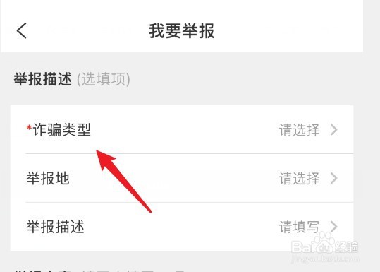 网络充值被骗怎么要回