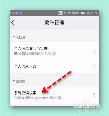 怎样开启/关闭美团在锁屏时隐藏通知内容