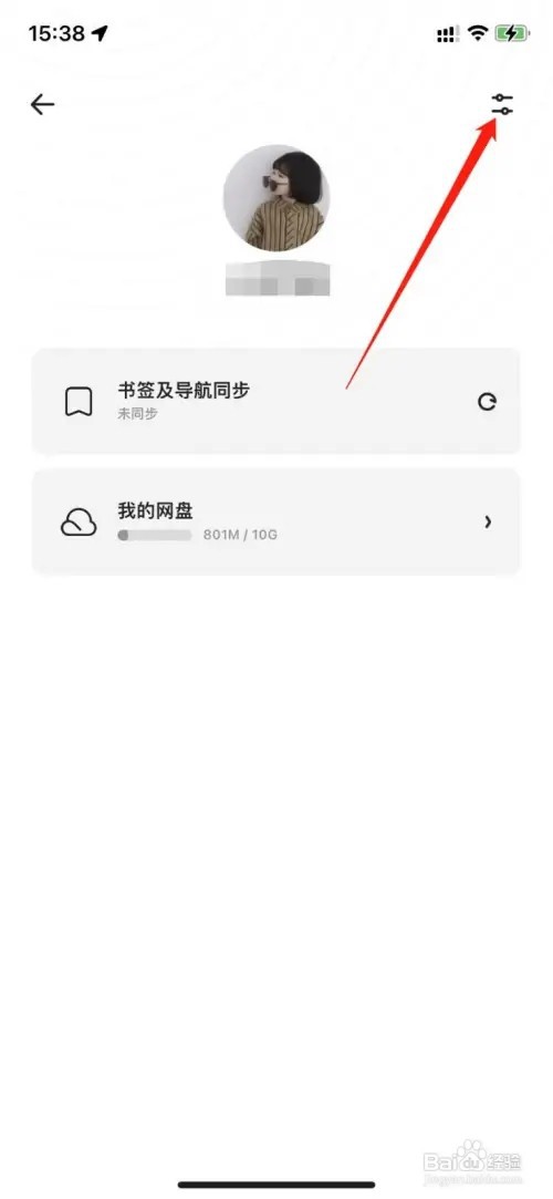 夸克在哪里退出账号