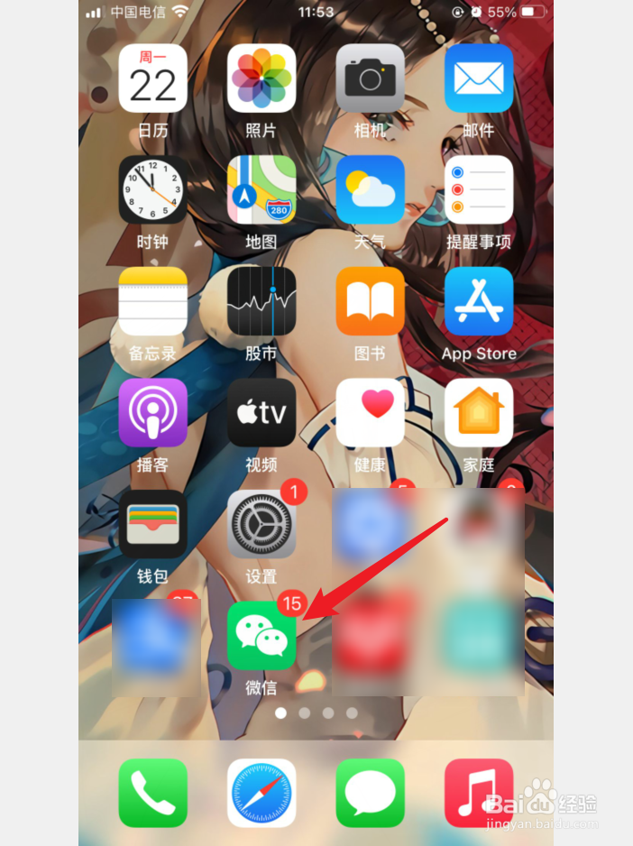 微信明细怎么查