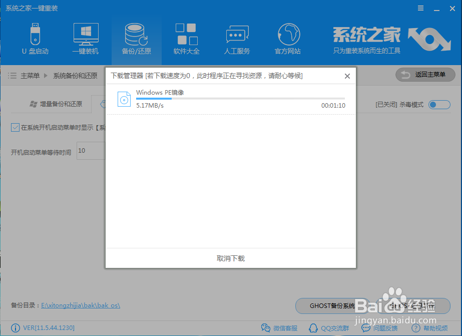 没有光驱怎么重装系统?怎么用PE重装系统