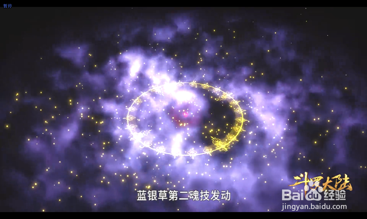 唐三第二魂环怎么来的