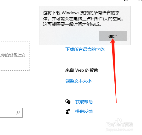 如何同时下载所有语言的字体