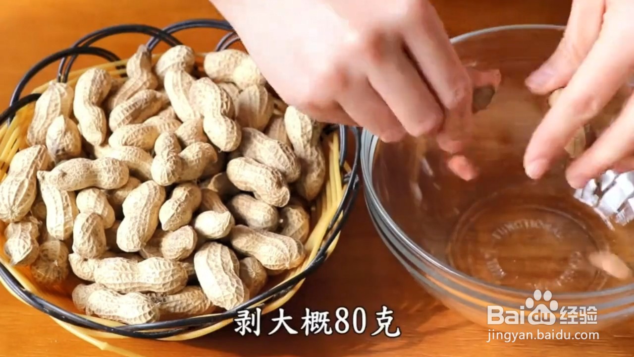 如何制作花生牛轧糖